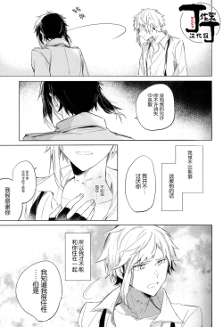 Page 47 of Dakara Boku wa, Siawase ni Narenai Soushuuhen