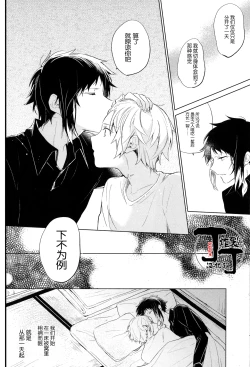 Page 74 of Dakara Boku wa, Siawase ni Narenai Soushuuhen