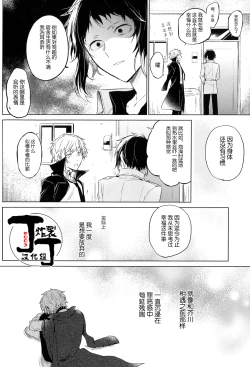 Page 78 of Dakara Boku wa, Siawase ni Narenai Soushuuhen