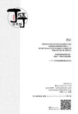 Page 82 of Dakara Boku wa, Siawase ni Narenai Soushuuhen