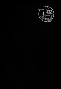 Page 99 of Dakara Boku wa, Siawase ni Narenai Soushuuhen