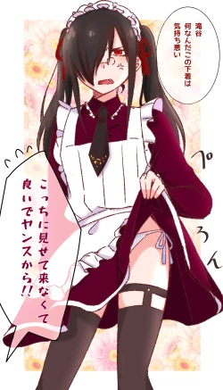 Page 124 of Fafnir x Takiya Makoto Image Gallery