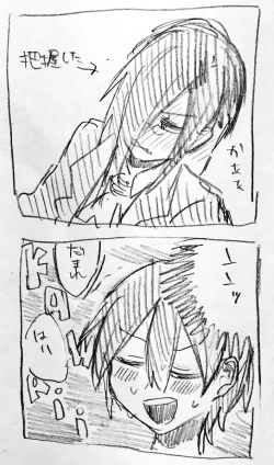 Page 81 of Fafnir x Takiya Makoto Image Gallery