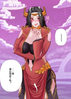 Page 19 of The Love of Queen meidusha|美杜莎女王的爱意