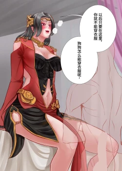 Page 28 of The Love of Queen meidusha|美杜莎女王的爱意