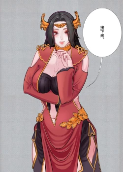 Page 38 of The Love of Queen meidusha|美杜莎女王的爱意