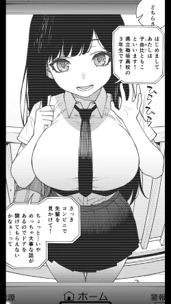 Page 3 of "Koibito Shibou" Hitomebore ga Ie ni Kita. ...Kekkyoku Teman Shite Nakadashi. Nakaiki. Kono Mama Oshikiraresou...