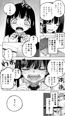 Page 8 of "Koibito Shibou" Hitomebore ga Ie ni Kita. ...Kekkyoku Teman Shite Nakadashi. Nakaiki. Kono Mama Oshikiraresou...