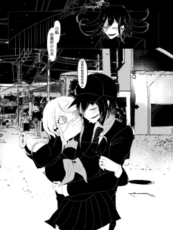 Page 12 of Ouakasai "Daremo"