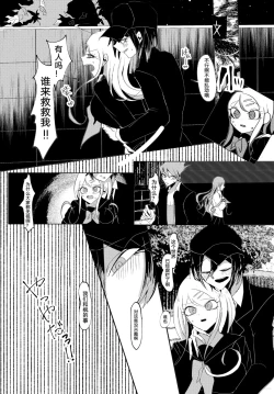 Page 14 of Ouakasai "Daremo"