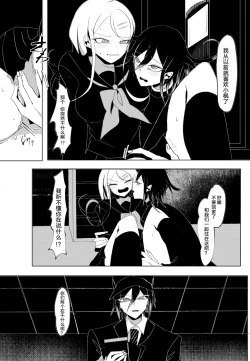 Page 19 of Ouakasai "Daremo"