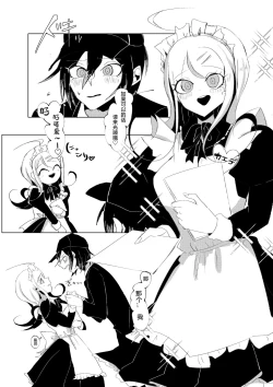 Page 3 of Ouakasai "Daremo"