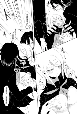 Page 40 of Ouakasai "Daremo"