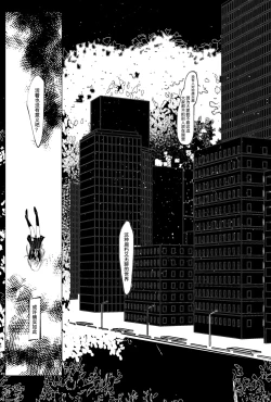 Page 44 of Ouakasai "Daremo"