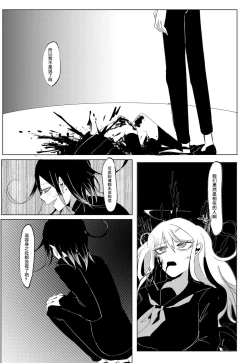 Page 46 of Ouakasai "Daremo"