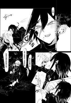 Page 48 of Ouakasai "Daremo"