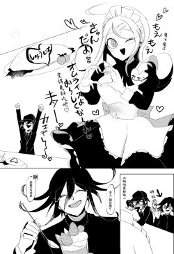 Page 5 of Ouakasai "Daremo"