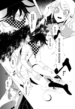 Page 63 of Ouakasai "Daremo"