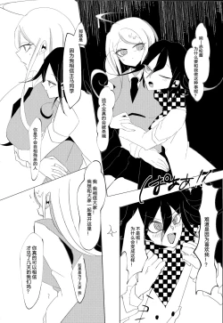 Page 64 of Ouakasai "Daremo"