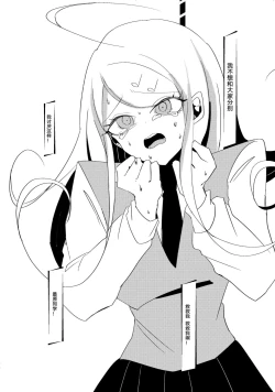 Page 69 of Ouakasai "Daremo"