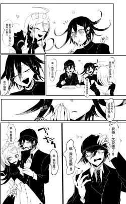 Page 6 of Ouakasai "Daremo"