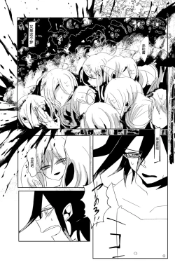 Page 81 of Ouakasai "Daremo"