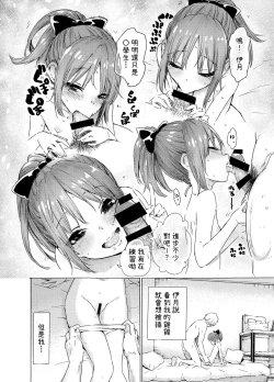 Page 7 of Oshikake Itsukix | 一月妹妹的進擊SEX