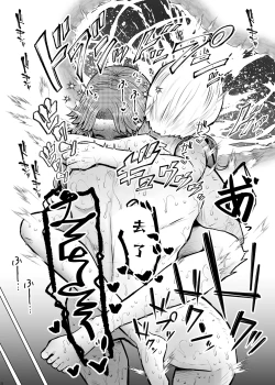 Page 32 of Idensei Shikkan no Risk ga Nai nara Papa to Kozukuri Shite mo Ii yo ne 5