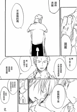 Page 11 of Tsuki no Ko