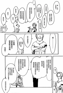 Page 15 of Tsuki no Ko