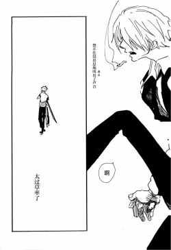 Page 25 of Tsuki no Ko