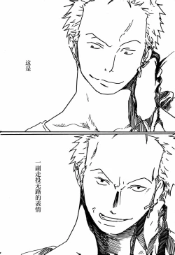 Page 27 of Tsuki no Ko