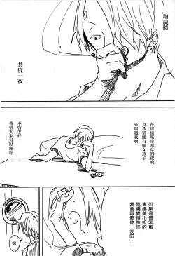 Page 33 of Tsuki no Ko