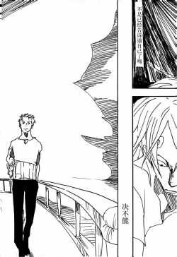 Page 41 of Tsuki no Ko