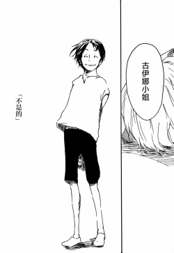 Page 59 of Tsuki no Ko