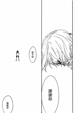 Page 60 of Tsuki no Ko