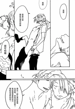 Page 6 of Tsuki no Ko