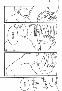 Page 7 of Tsuki no Ko