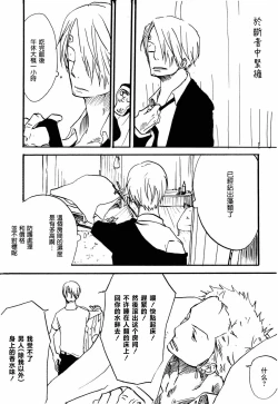 Page 8 of Tsuki no Ko