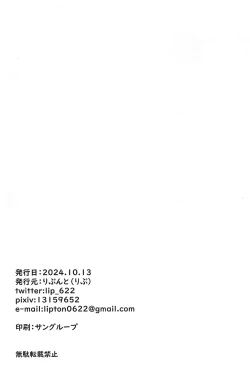 Page 19 of Yuuka ni Gohoubi Morau