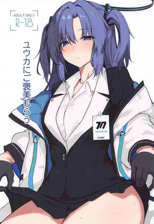 Download Yuuka ni Gohoubi Morau