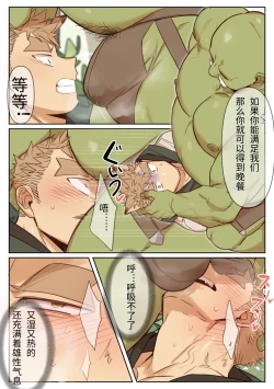 Page 7 of 41 Orcs | 在RPG游戏被半兽人〇〇