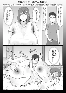 Page 18 of gumi_chocolate_pine 3-koma Mangashu