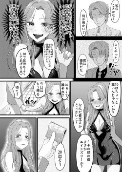 Page 4 of From Cipher Soldier to Comfort Women