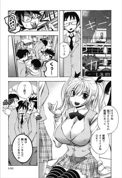 Page 101 of Dousei Doumei