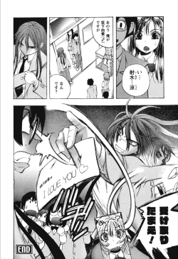 Page 104 of Dousei Doumei