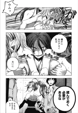 Page 119 of Dousei Doumei