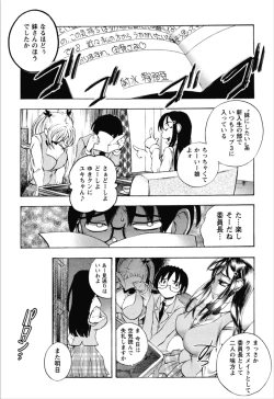 Page 120 of Dousei Doumei