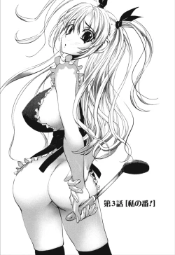 Page 45 of Dousei Doumei