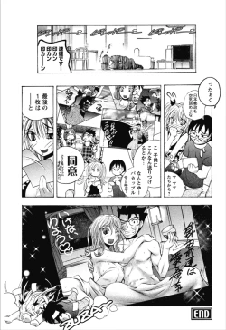 Page 64 of Dousei Doumei